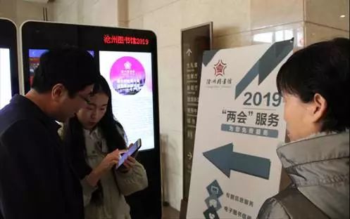 沧州图书馆为两会提供信息咨询服务，助力代表委员建言献策
